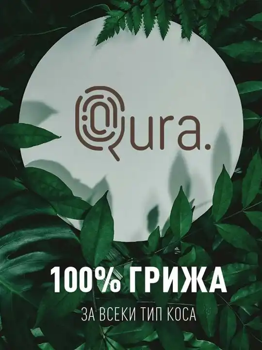 Qura - Адаптивен пребиотичен комплекс 150 мл. - Image 2